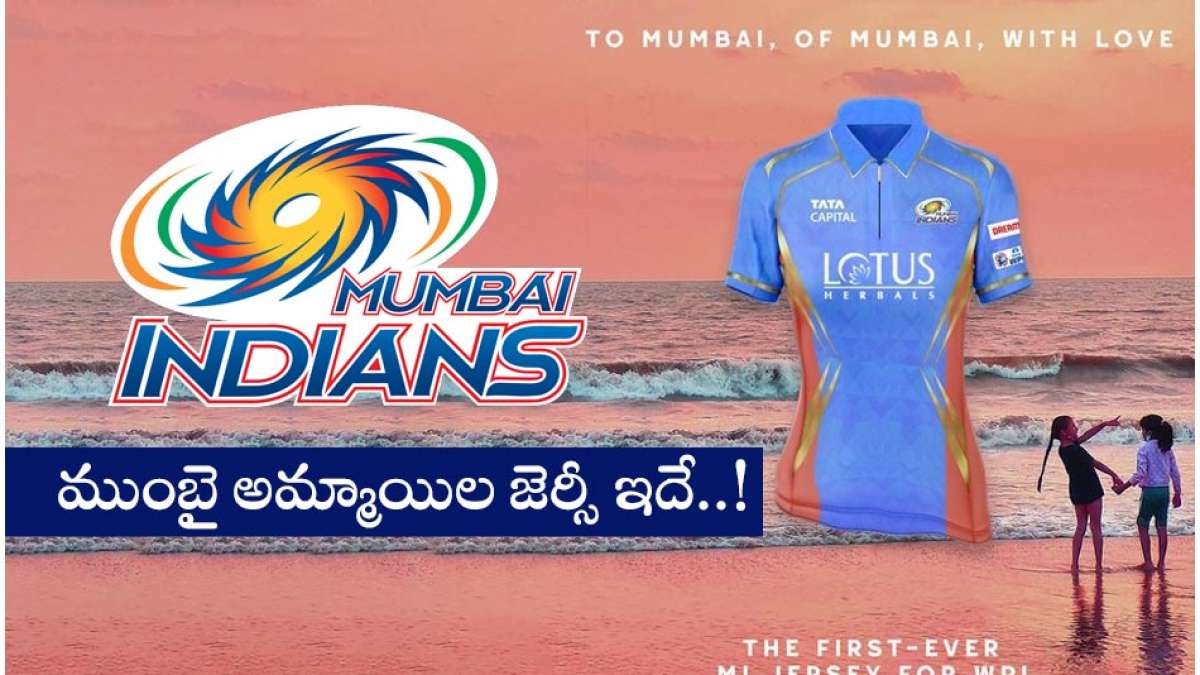 Mumbai Indians unveil WPL jersey Telugu MyKhel