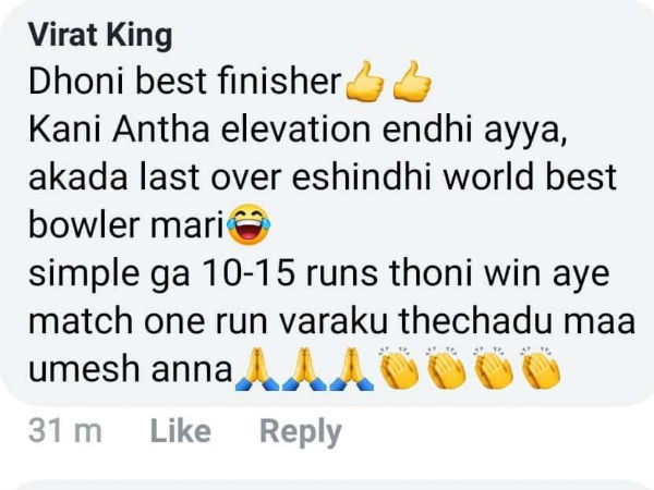 ధోని తరహా క్రికెట్ ఆడే క్రికెటర్